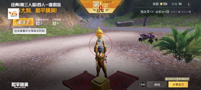 和平精英加速挂 - 移动提速神器免费版